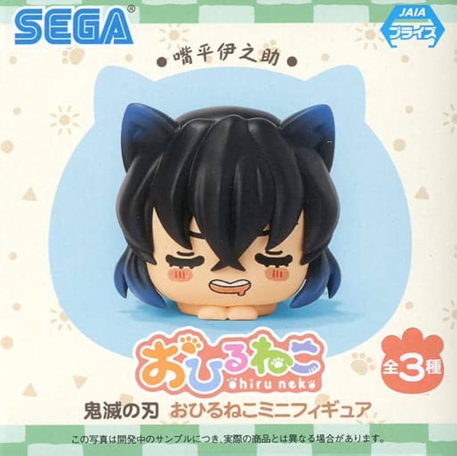 Amazon | 鬼滅の刃 おひるねこミニフィギュア 嘴平伊之助 単品